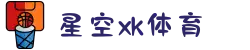 星空XK·(中国)综合体育官方网站-XINGKONG SPORTS